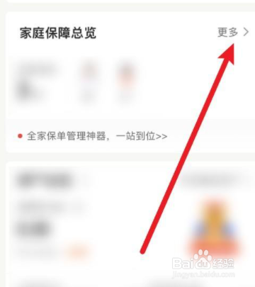 保险公司不赔护理费怎么办
