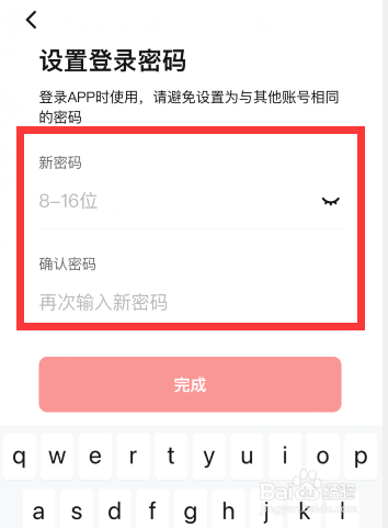 数字人民币忘记登录密码怎么办