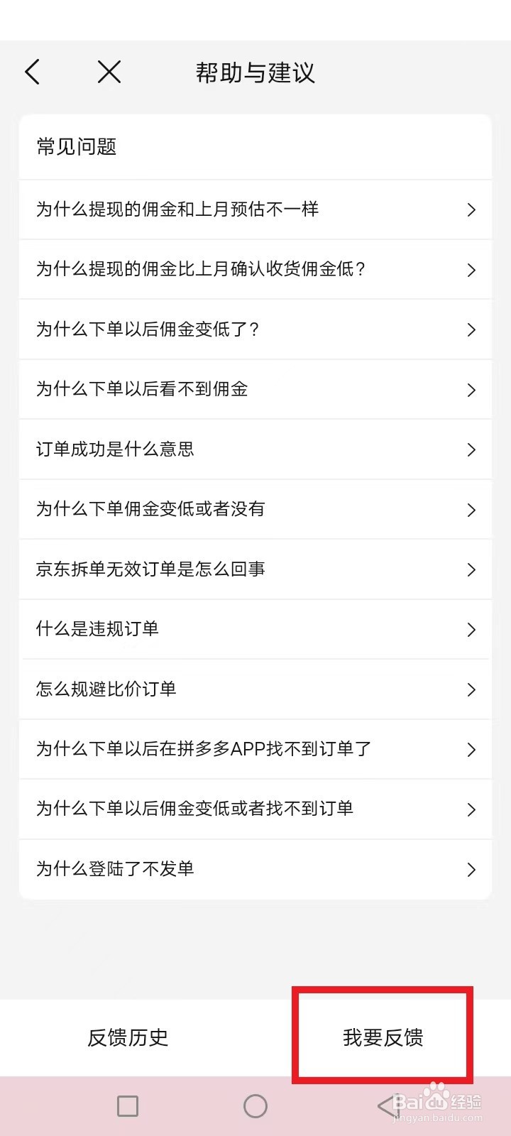 好省怎么投诉反馈