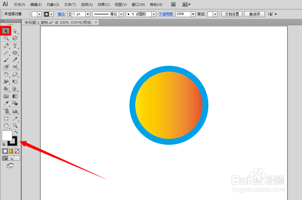 AI教程：[256]吸管工具怎样使用？