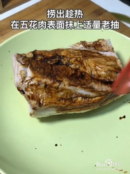 教你做梅菜扣肉