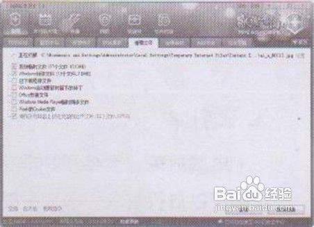 删除系统临时文件的两种方法
