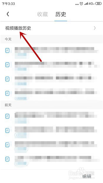 uc浏览器怎么删除历史观看记录