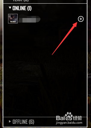 吃鸡怎么组队？