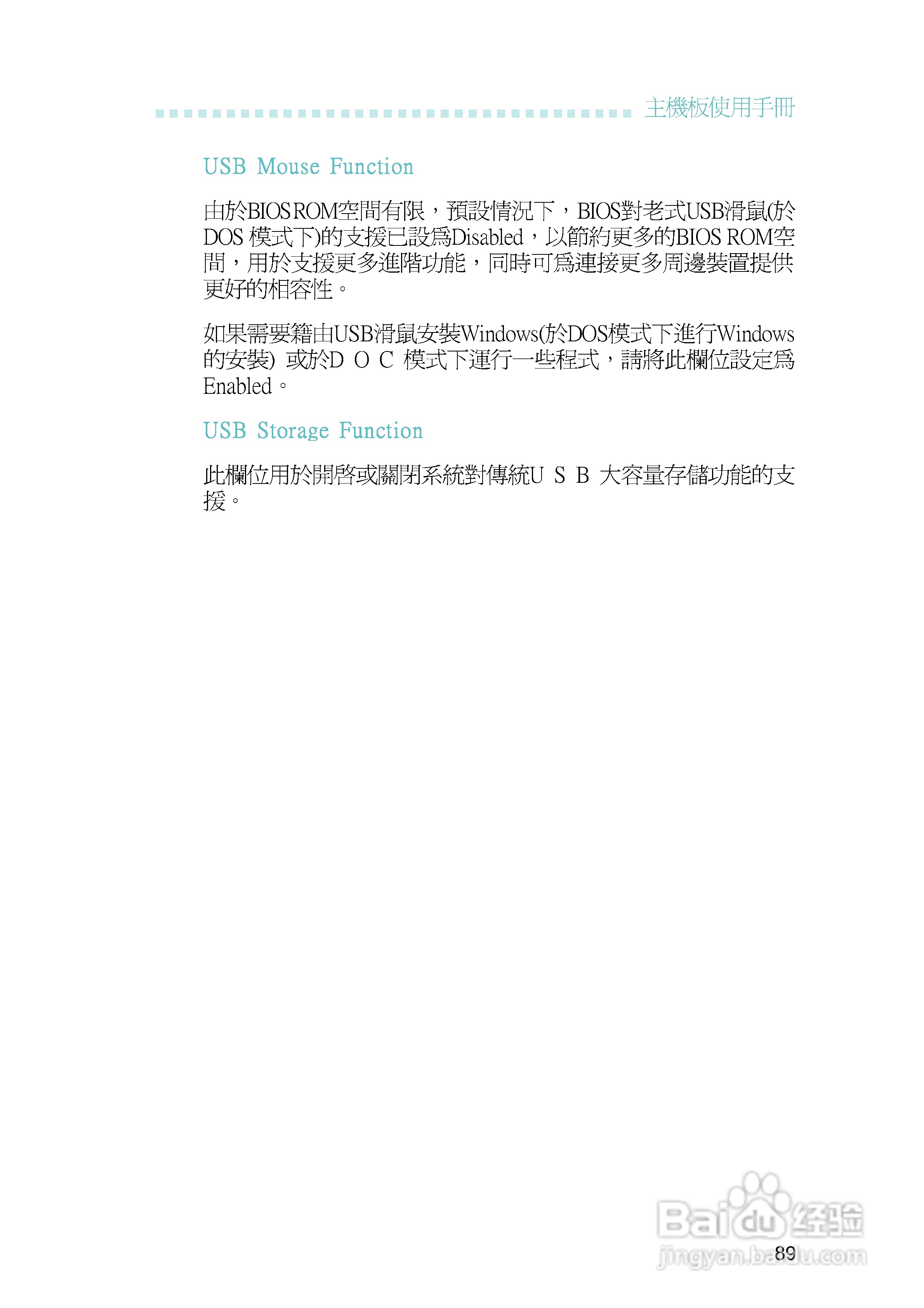 友通LANPARTY UT P35-T2R型主板说明书:[9]