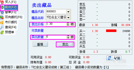 如何在恒利邮币卡交易中心进行投资交易