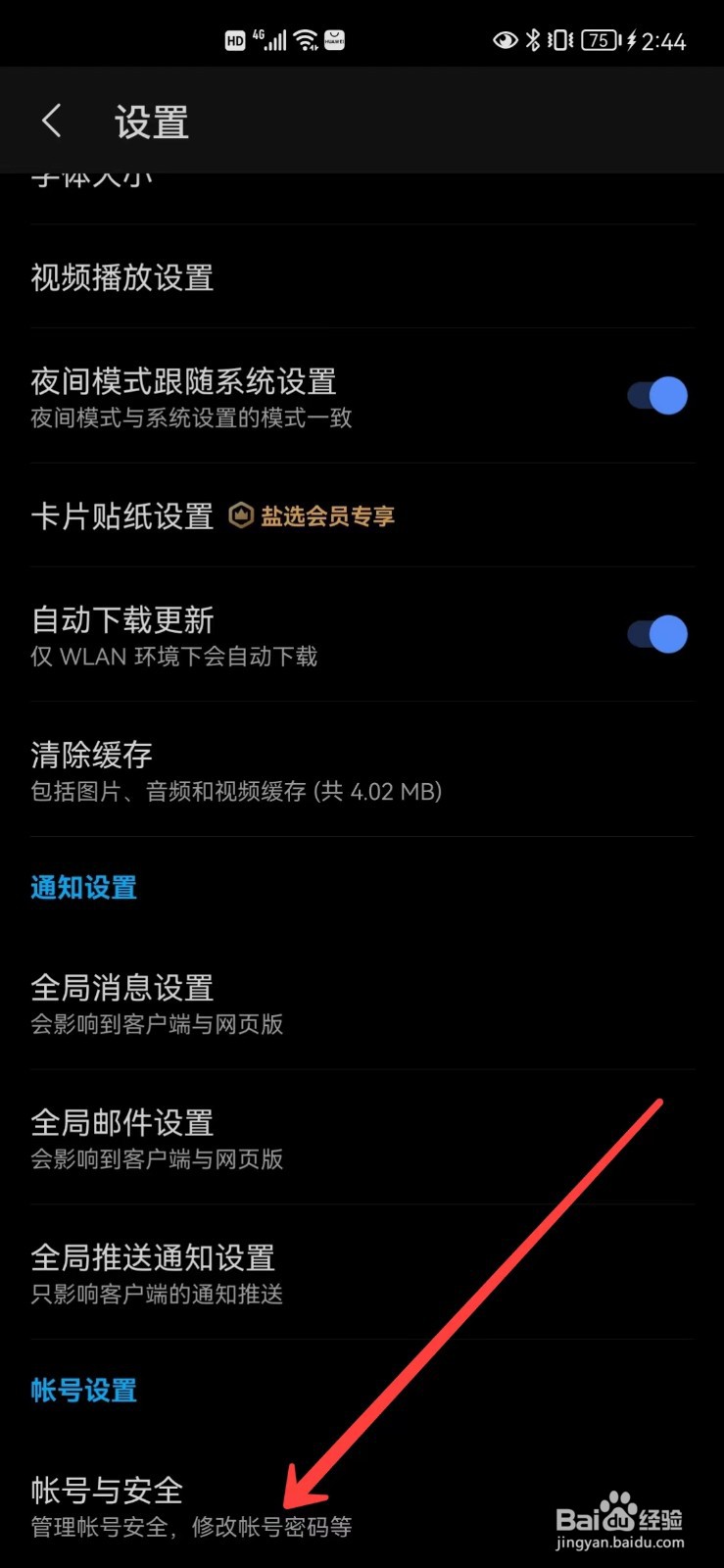 知乎怎么绑定微信