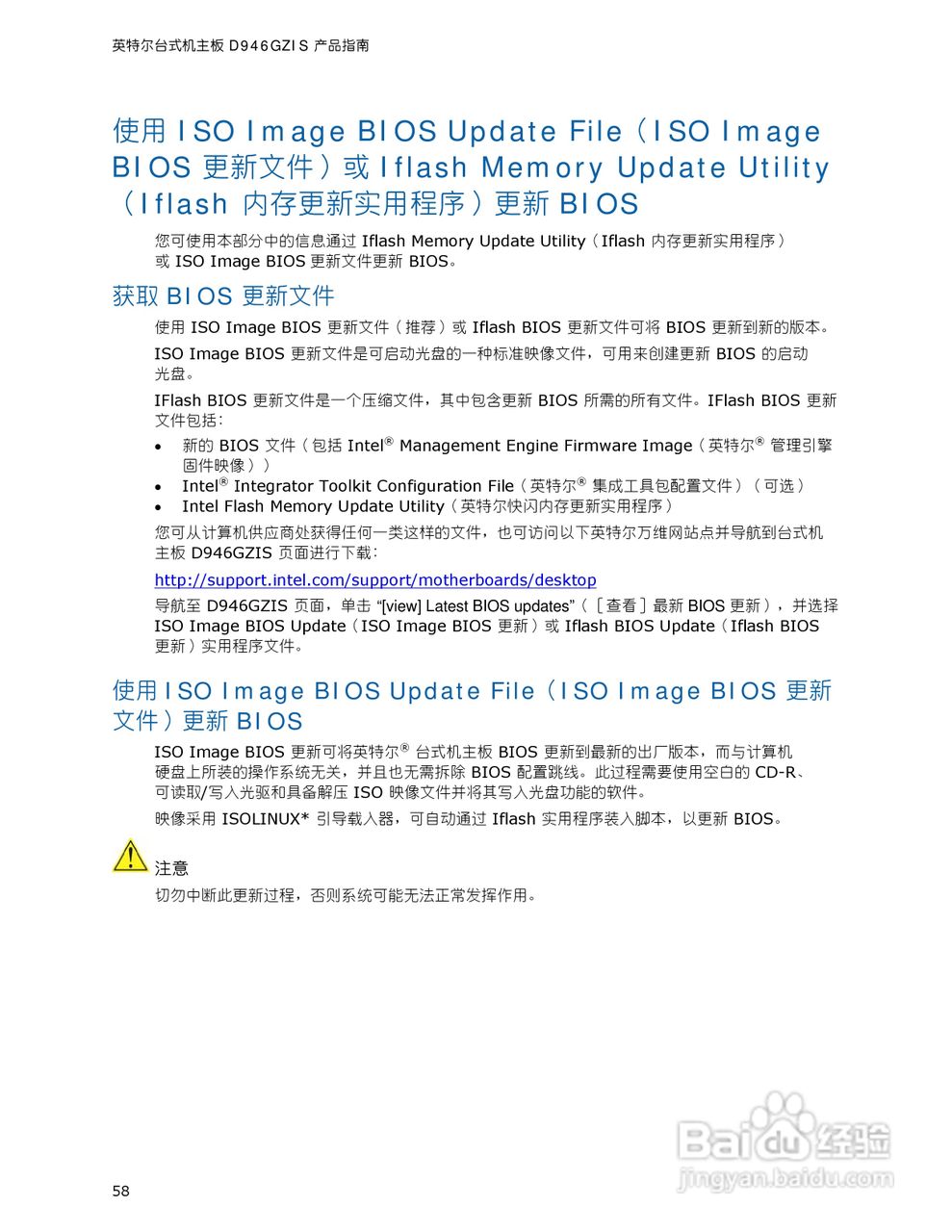 英特尔D946GZIS型主板说明书:[6]