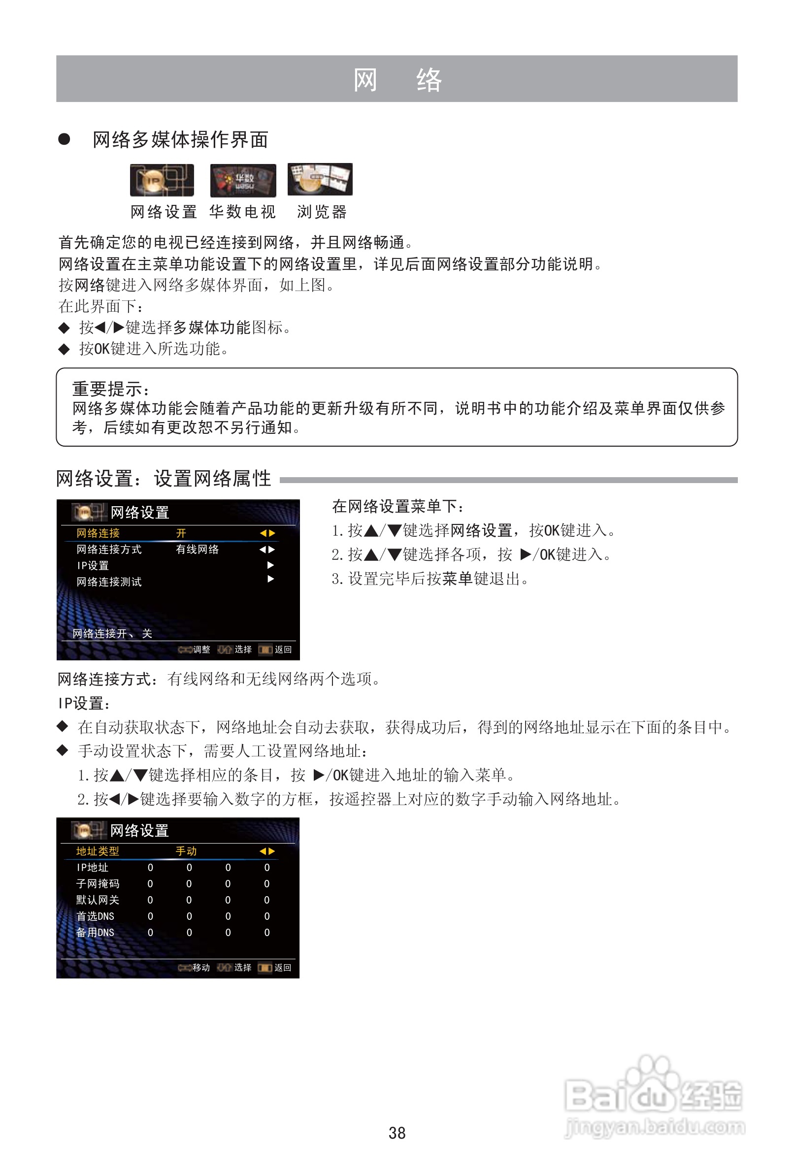 海信LED32K310NX3D液晶彩电使用说明书:[4]