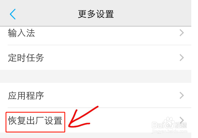 ViVO手机没有声音怎么办?