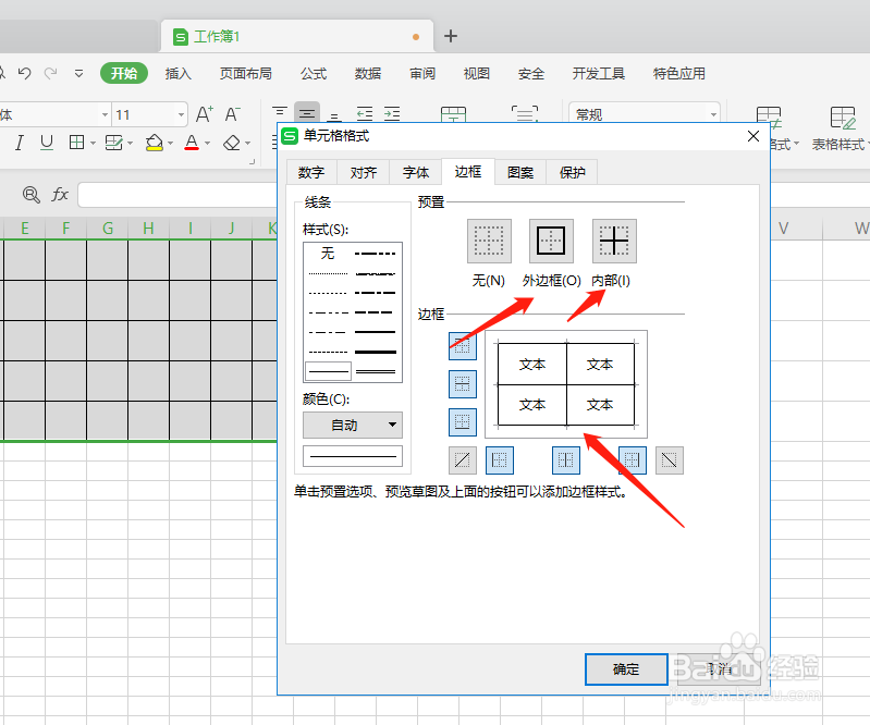 Outlook2010如何设置密件抄送和自动抄送