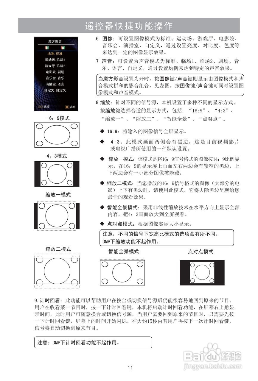 海信LED42E01液晶彩电使用说明书:[2]