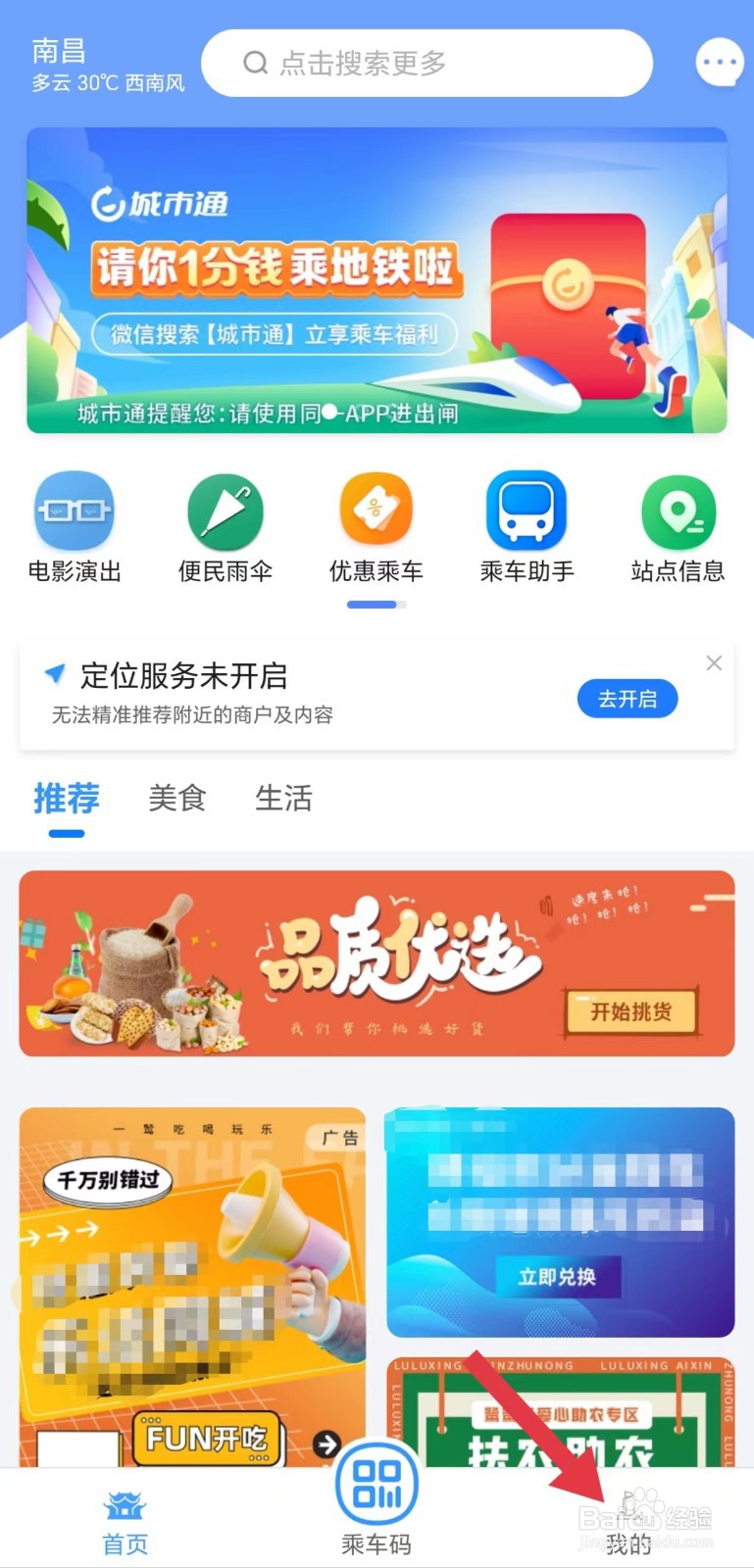 鹭鹭行怎么看隐私政策