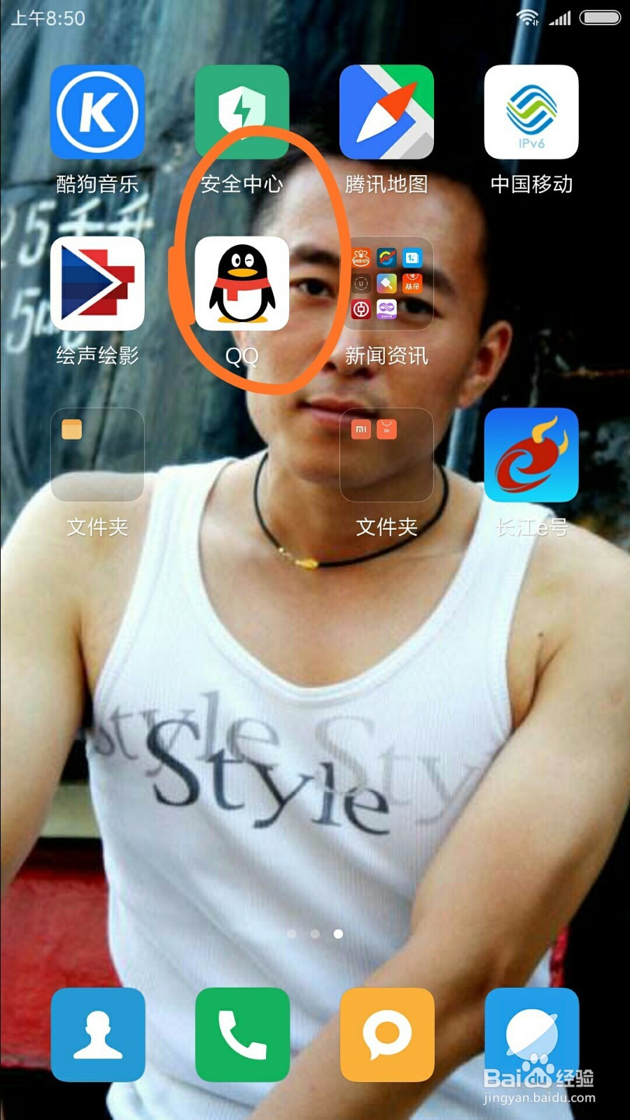 手机QQ上怎么看到自己的粉丝有多少