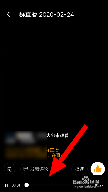 钉钉直播回放怎么查看？