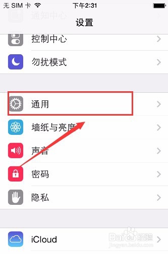 苹果iPhone6s如何恢复桌面透明效果?