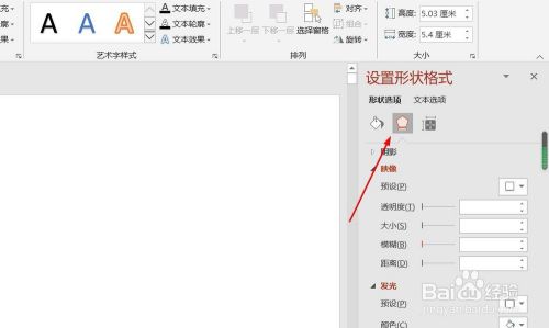 PPT演示文档如何插入立方体