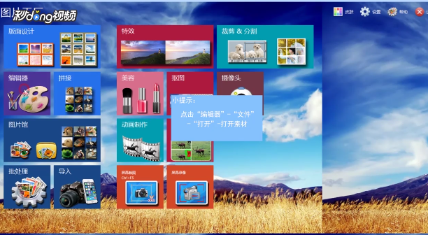 图片工厂如何对图像进行局部的增亮或变暗