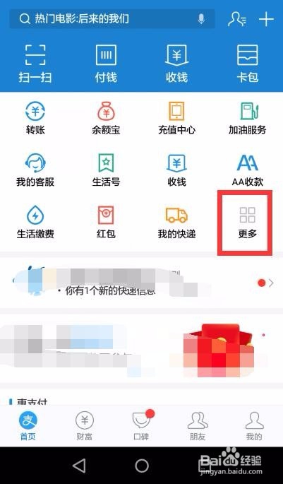 怎么用支付宝预约挂号就诊