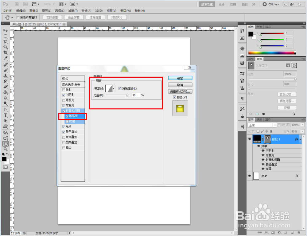ps如何制作黄色凝胶图案