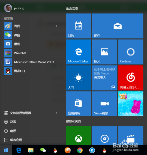 win10系统怎么添加管理员账号？