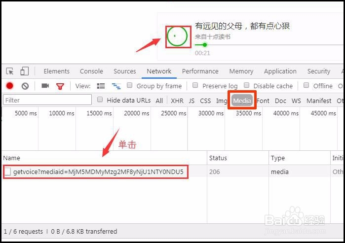 教你如何把微信公众号的音乐音频文件保存下来