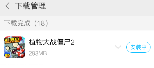 手机怎么下载植物大战僵尸