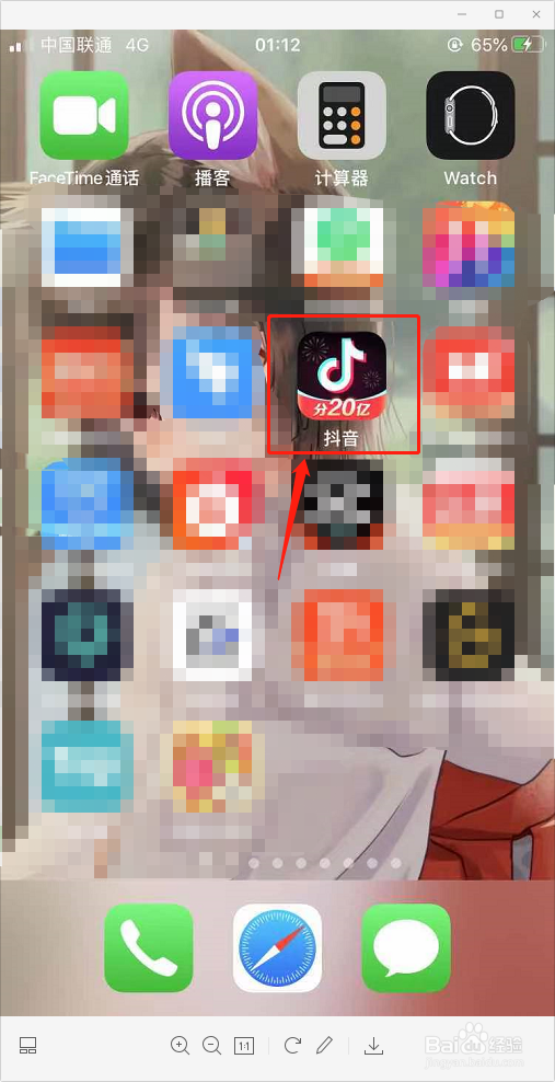 2021春晚在手机上怎么看重播