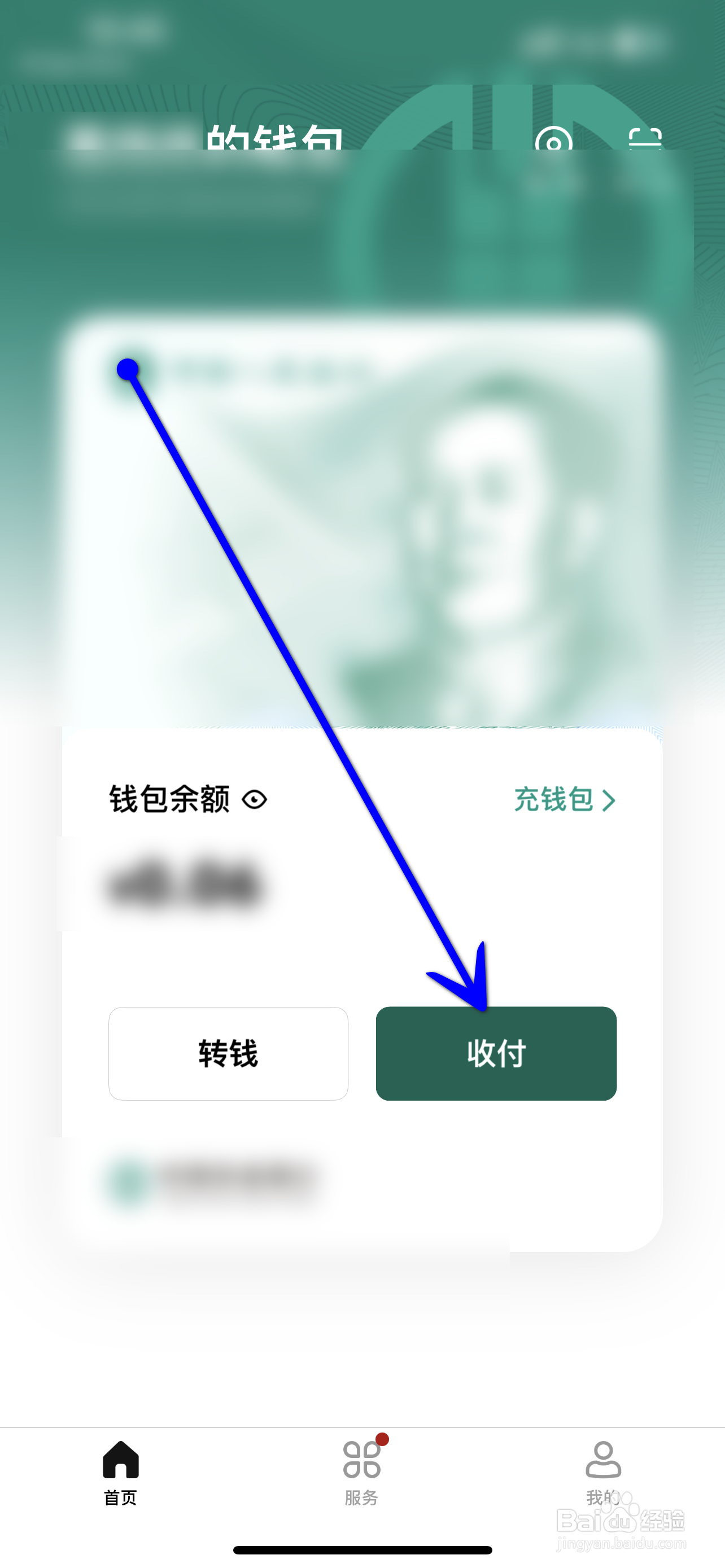 怎样使用数字人民币支付
