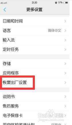 ViVO手机没有声音怎么办