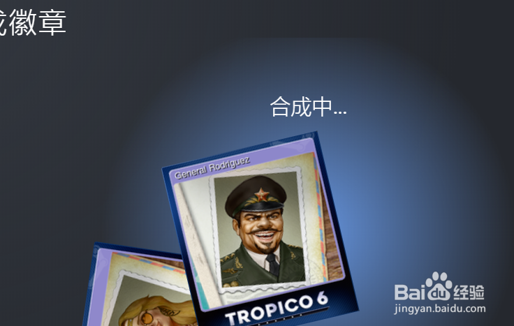 steam徽章怎么合成