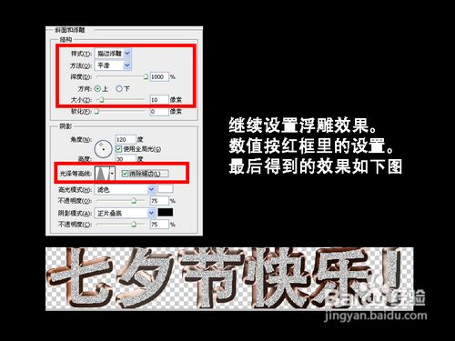 如何用PS制作闪亮华丽的钻石字