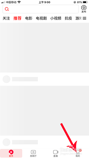 西瓜视频登录设备怎么管理