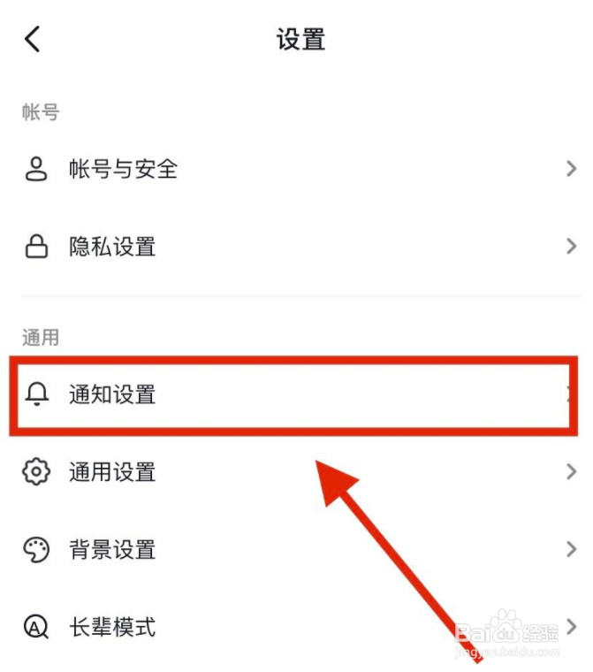 手机版抖音熟悉的人发作品怎么关闭通知