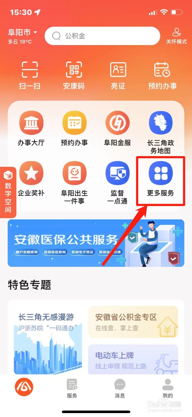 灵活就业人员社保补贴怎么申请
