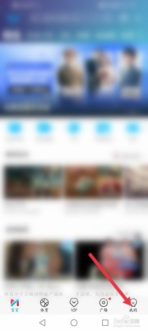 咪咕视频怎么修改投屏模式