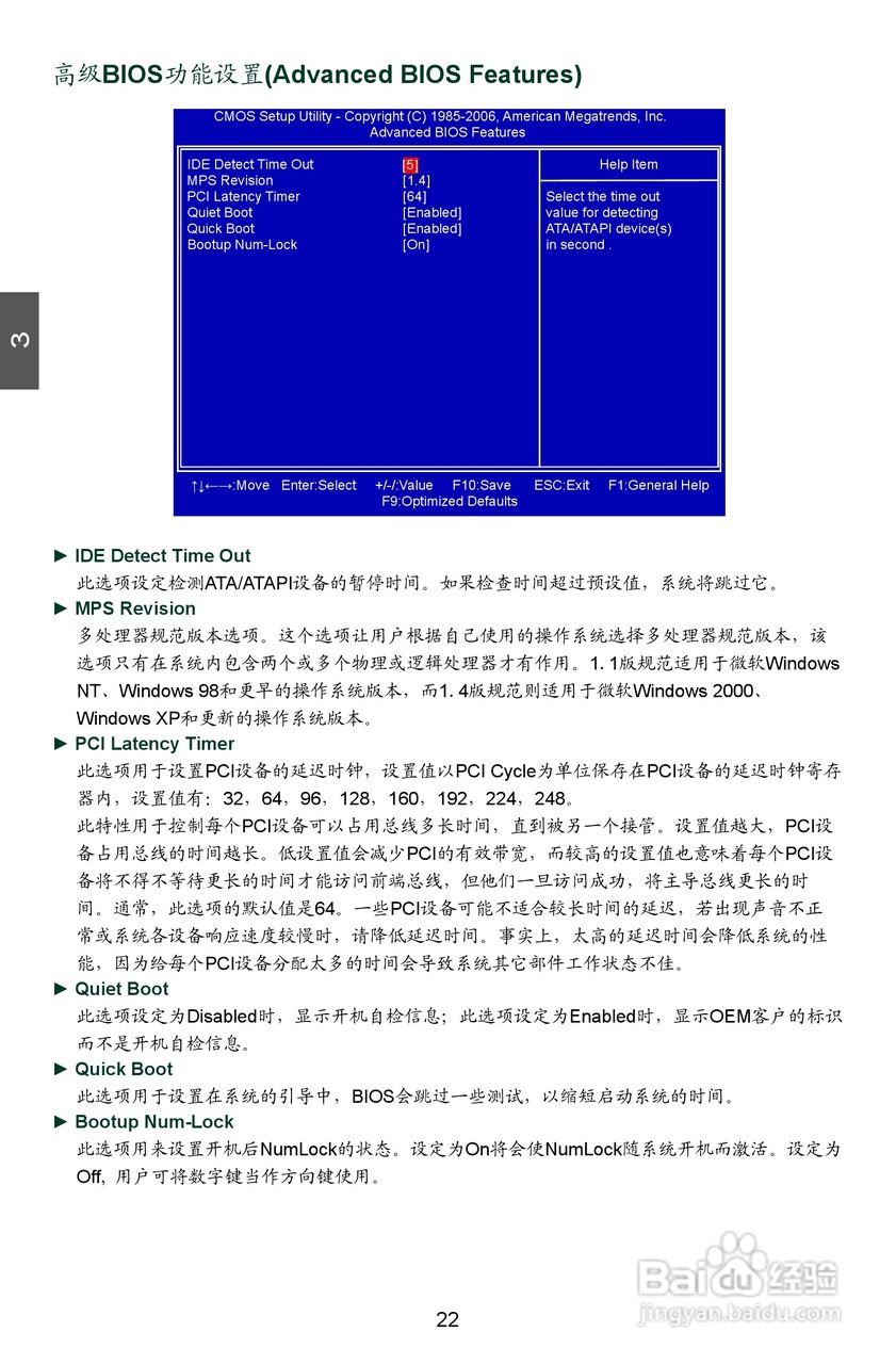 富士康A8G-i型主板说明书:[3]