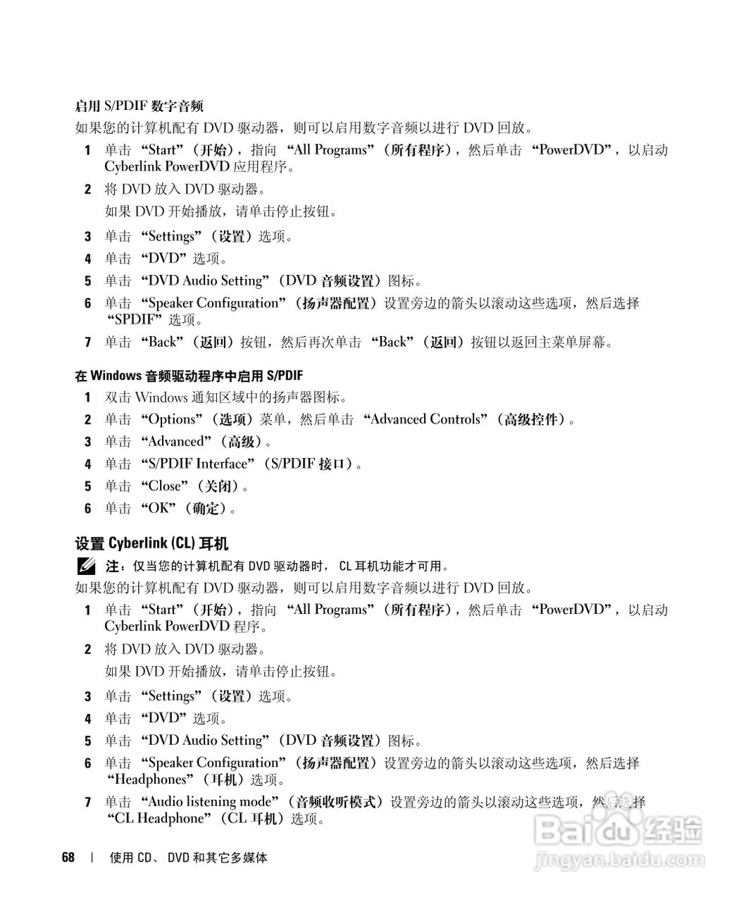 戴尔Inspiron 9400笔记本电脑使用说明书:[7]