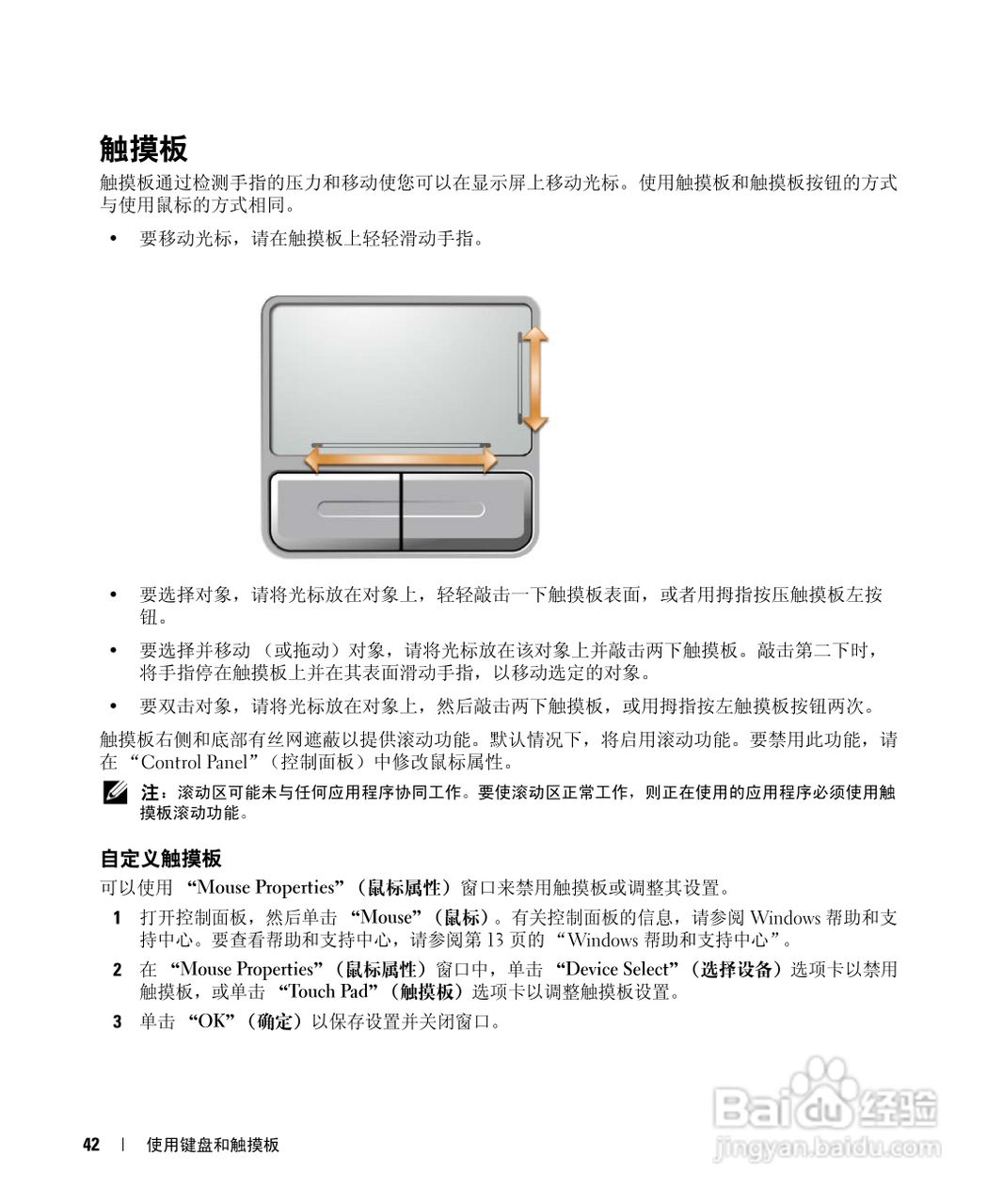 戴尔Inspiron 9400笔记本电脑使用说明书:[5]