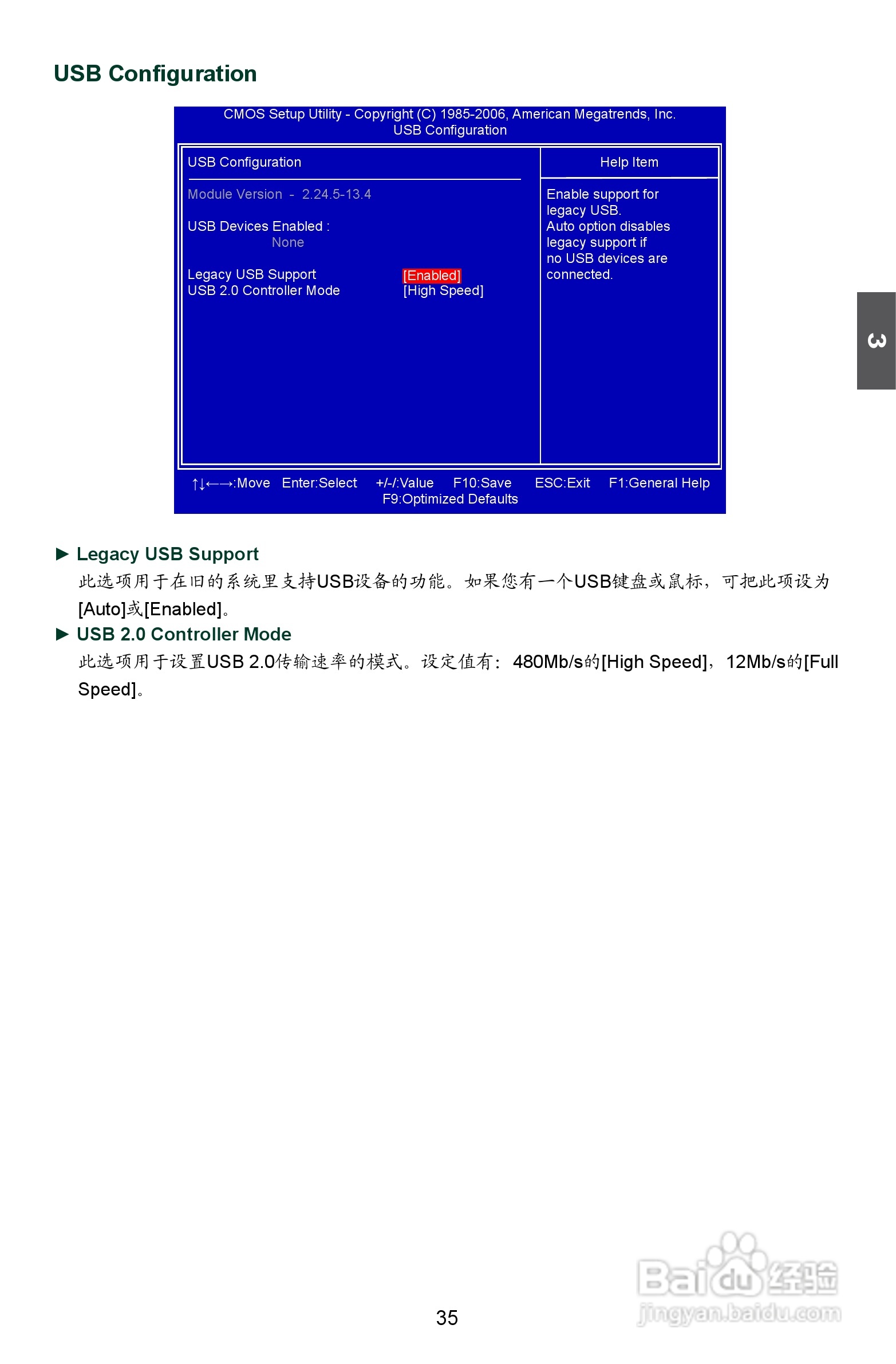 富士康A8D-i（A74GA）型主板说明书:[5]