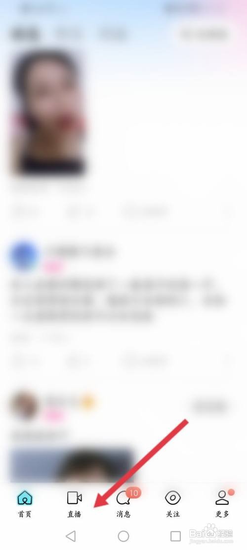 陌陌直播怎么开启应用外小窗播放功能