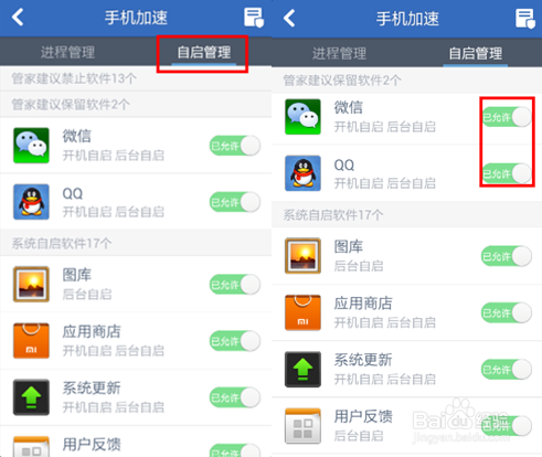 如何为手机提速