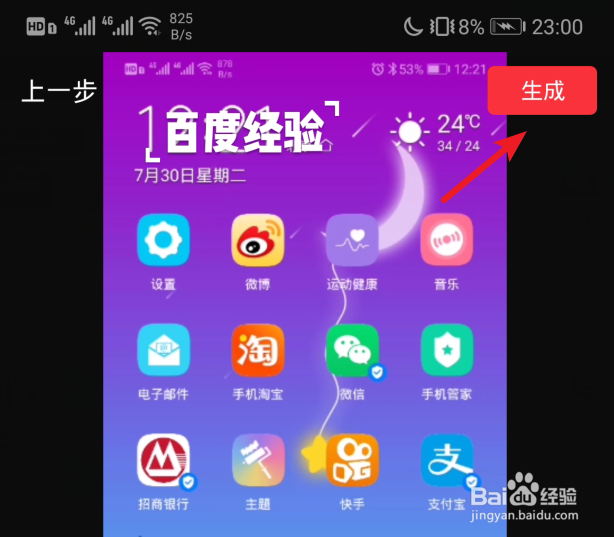 怎么给手机视频加水印