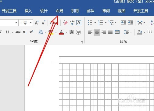 word2016文档怎么取消网格线 怎么去掉网格线