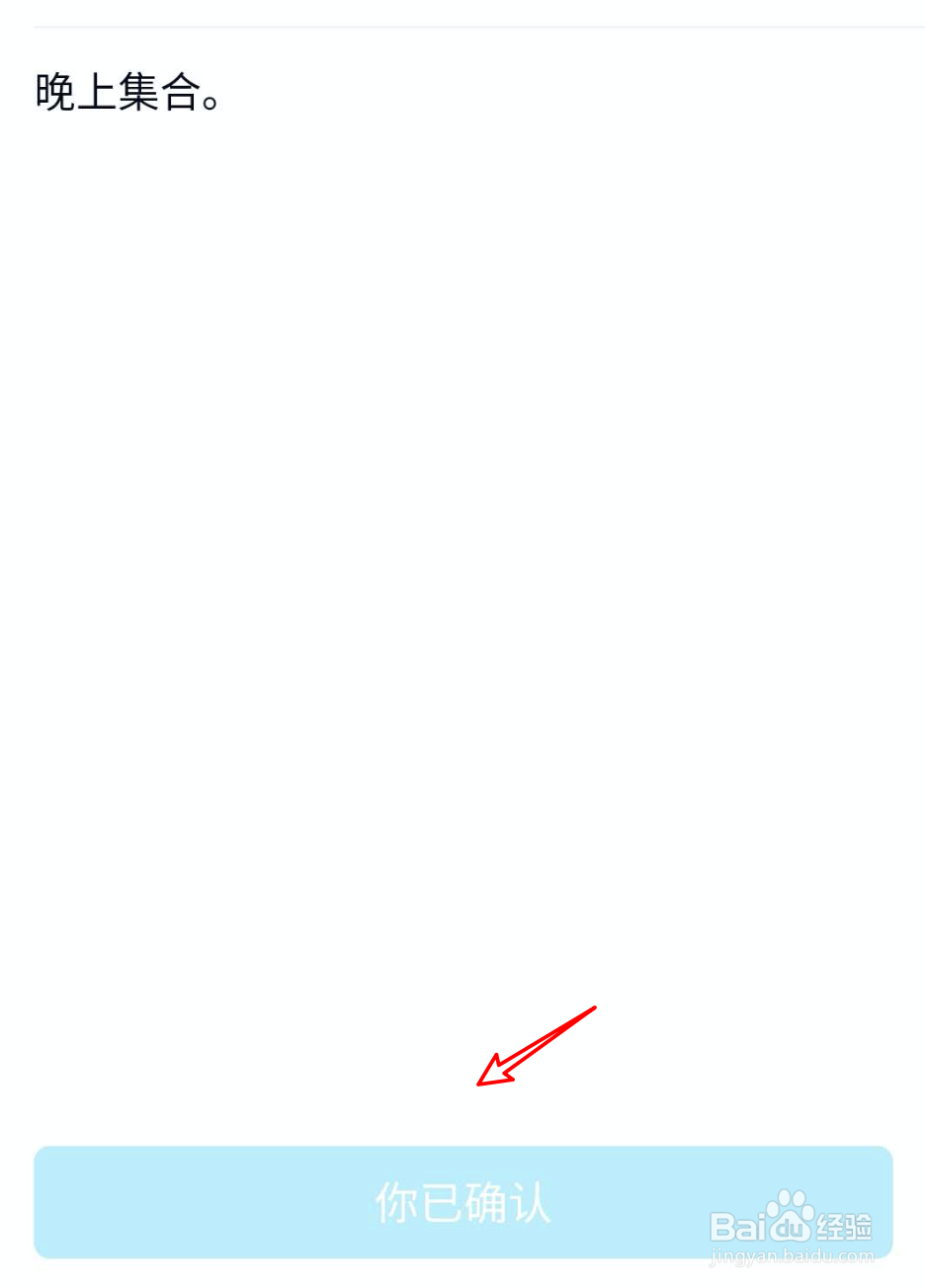 QQ群公告如何确认需要确认的群公告?