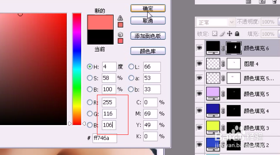 PS为人物添加淡彩妆容2