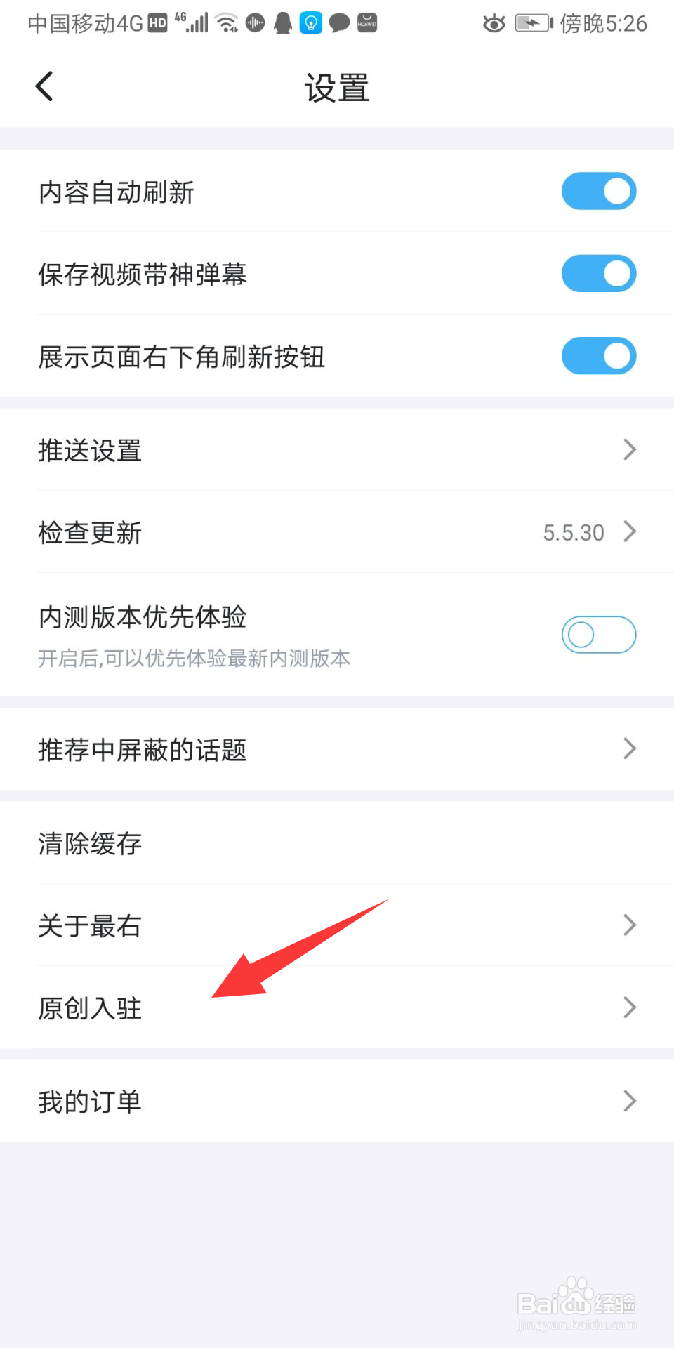 最右怎么入驻原创