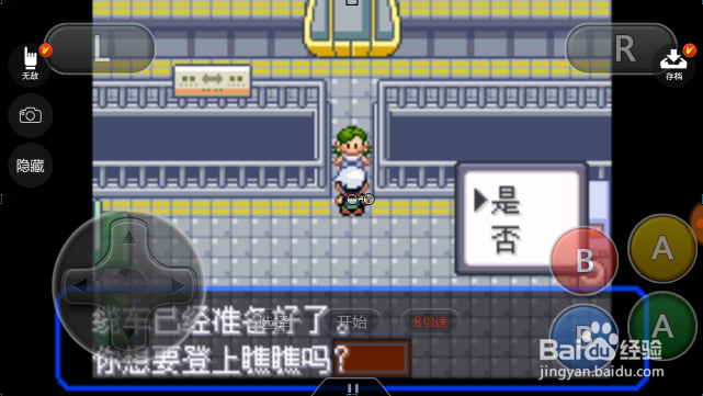 究极绿宝石烟囱山上找到陨石