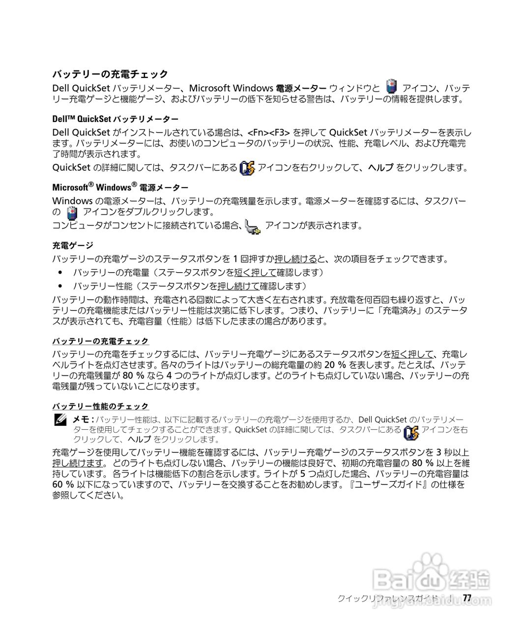 戴尔Precision M65笔记本电脑使用说明书:[8]