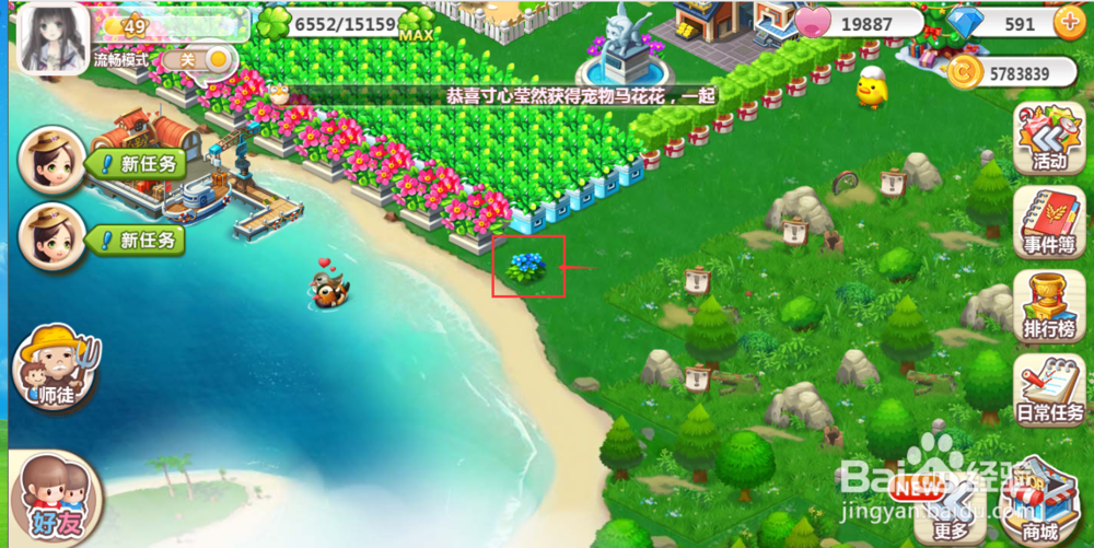 怎样在QQ空间农场添加勿忘我植物